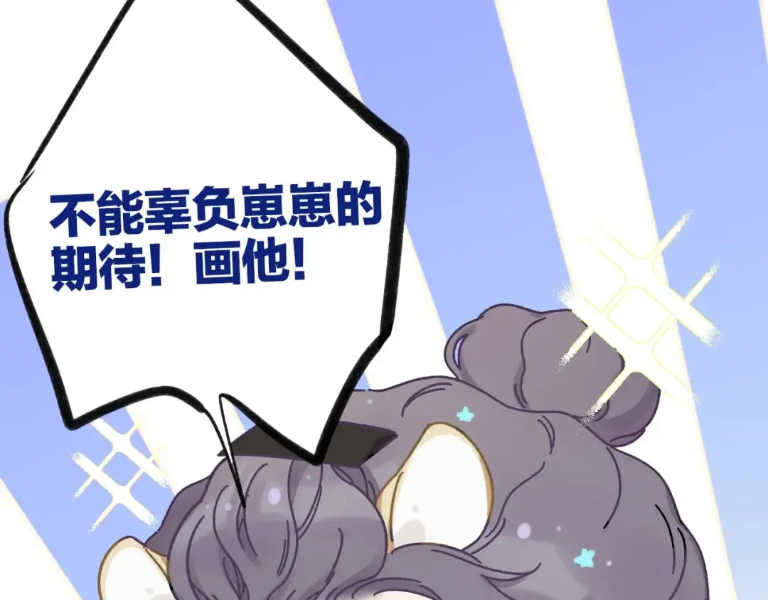 第2话 直男的抗争！！ 第113页