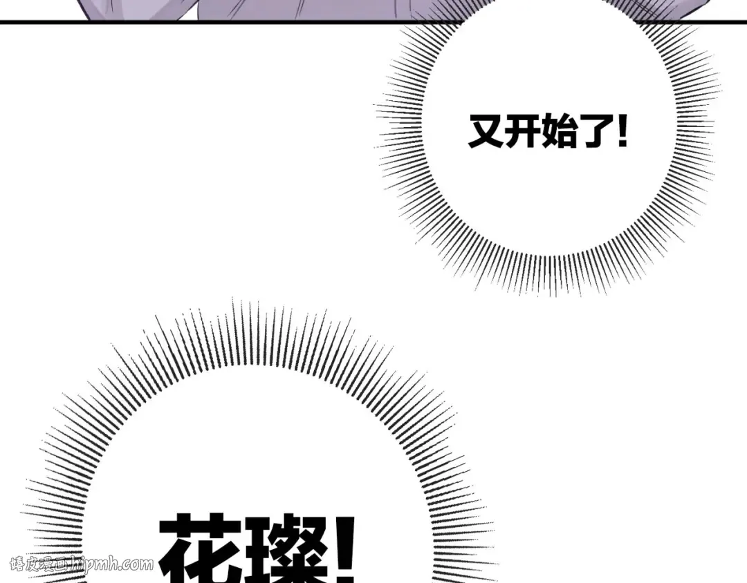 第2话 直男的抗争！！ 第120页
