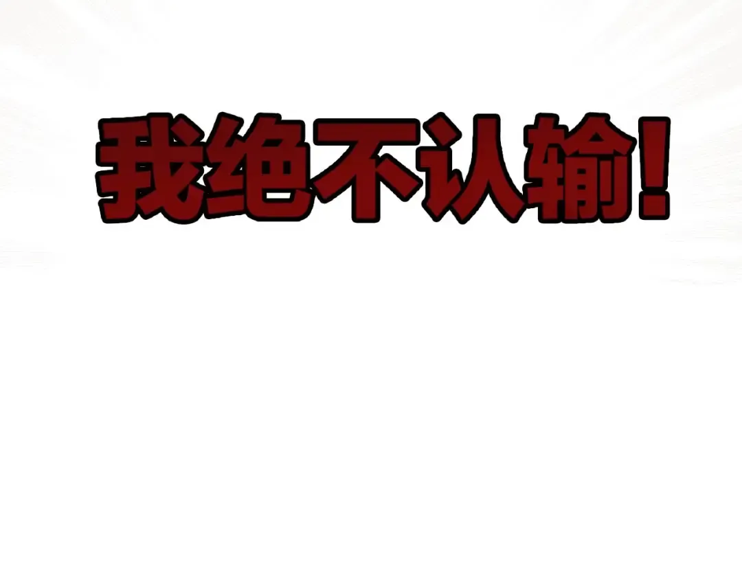 第2话 直男的抗争！！ 第123页