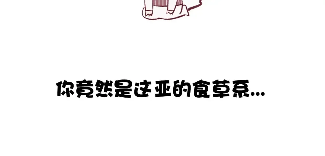 第2话 直男的抗争！！ 第133页