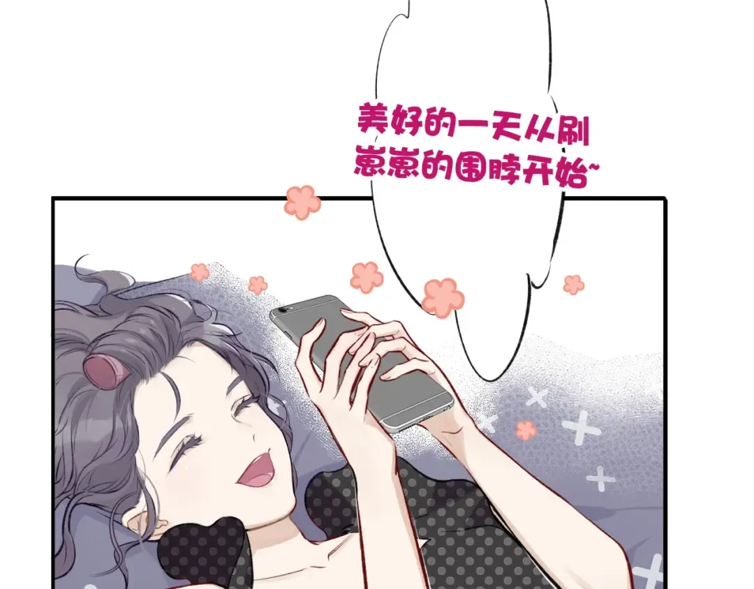 第3话 我要出道！ 第4页