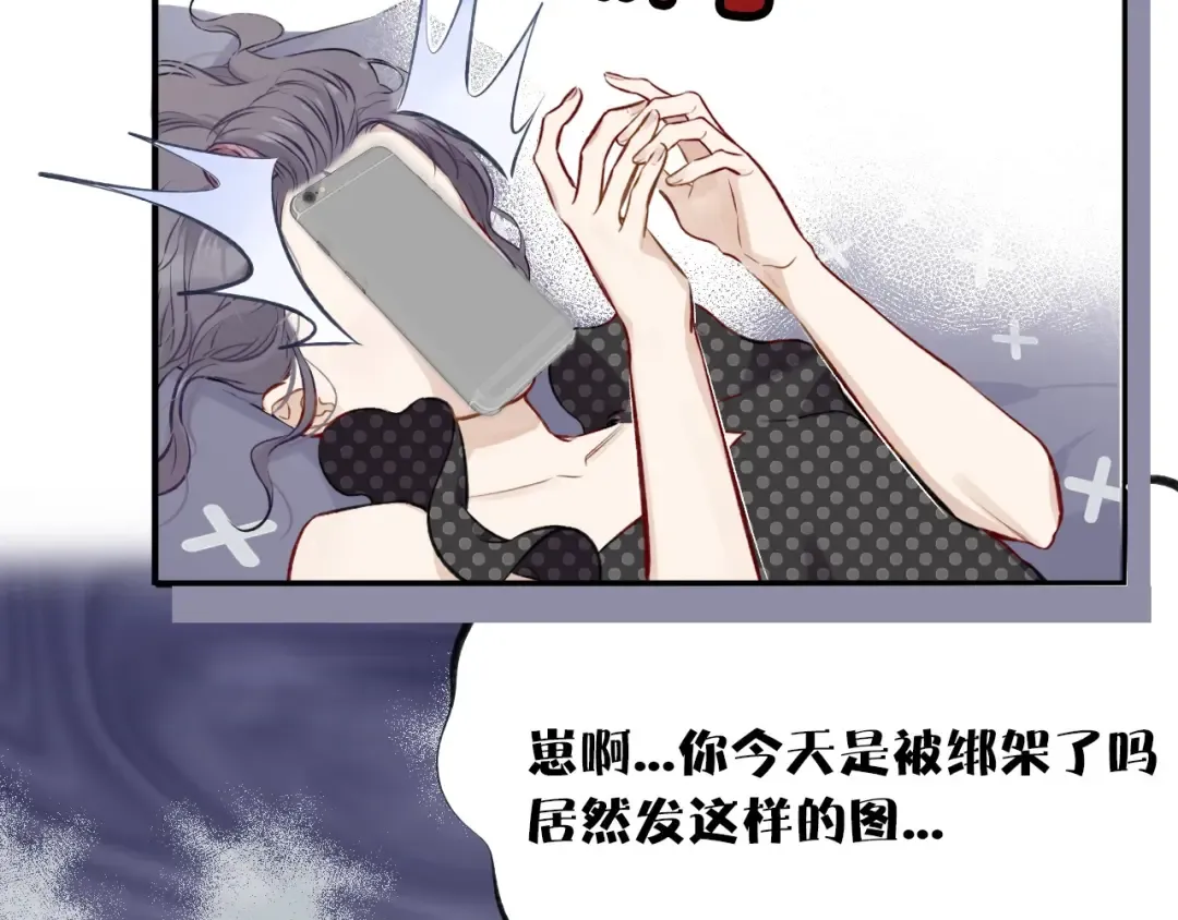 第3话 我要出道！ 第10页
