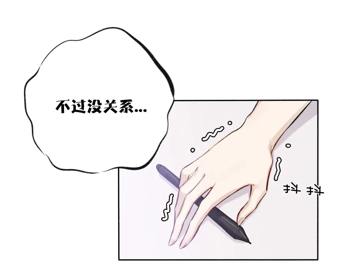 第3话 我要出道！ 第13页