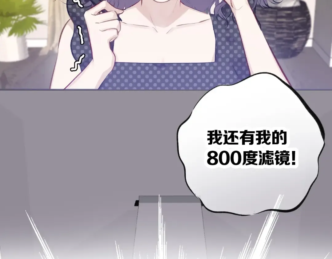 第3话 我要出道！ 第15页