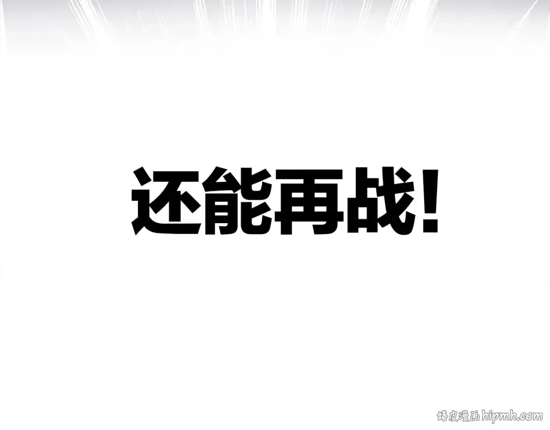 第3话 我要出道！ 第16页
