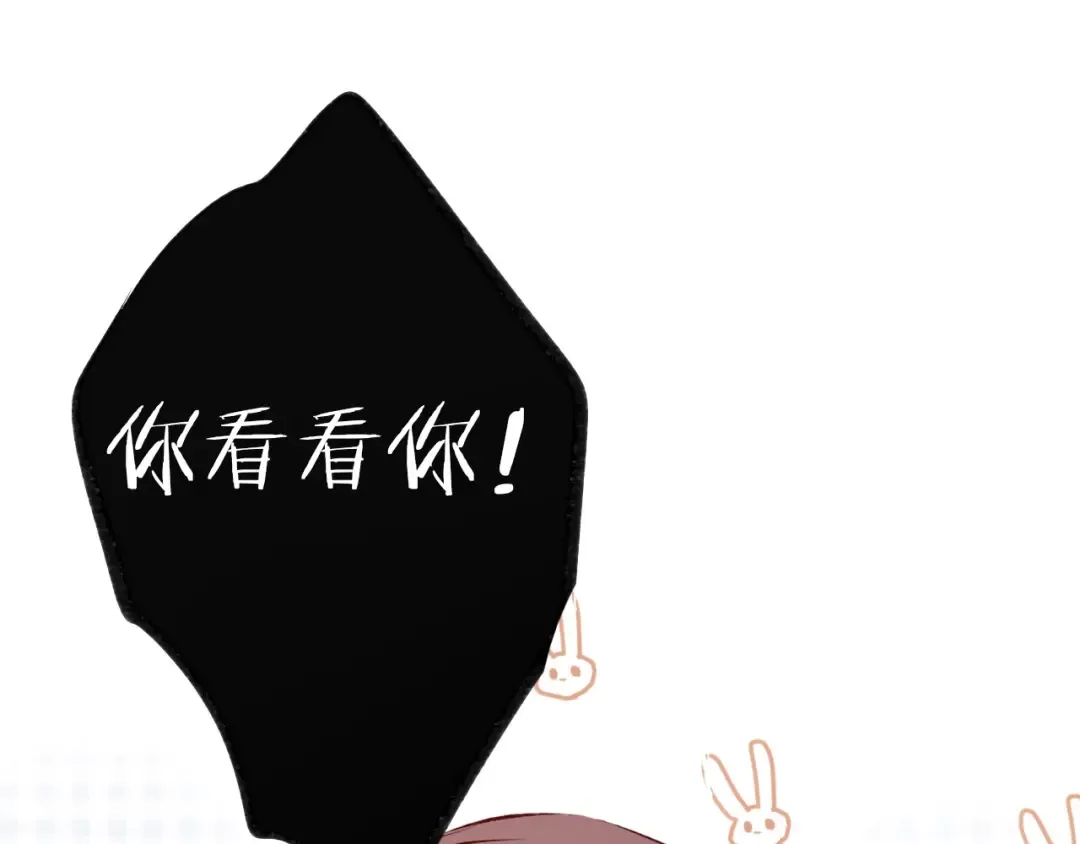 第3话 我要出道！ 第17页