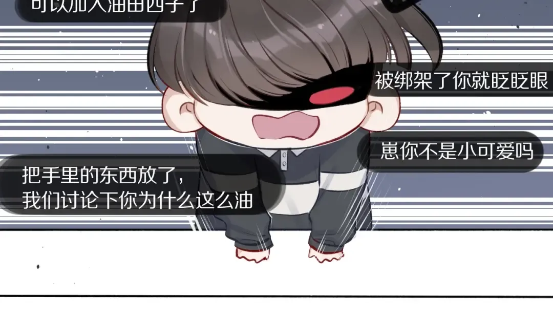 第3话 我要出道！ 第22页