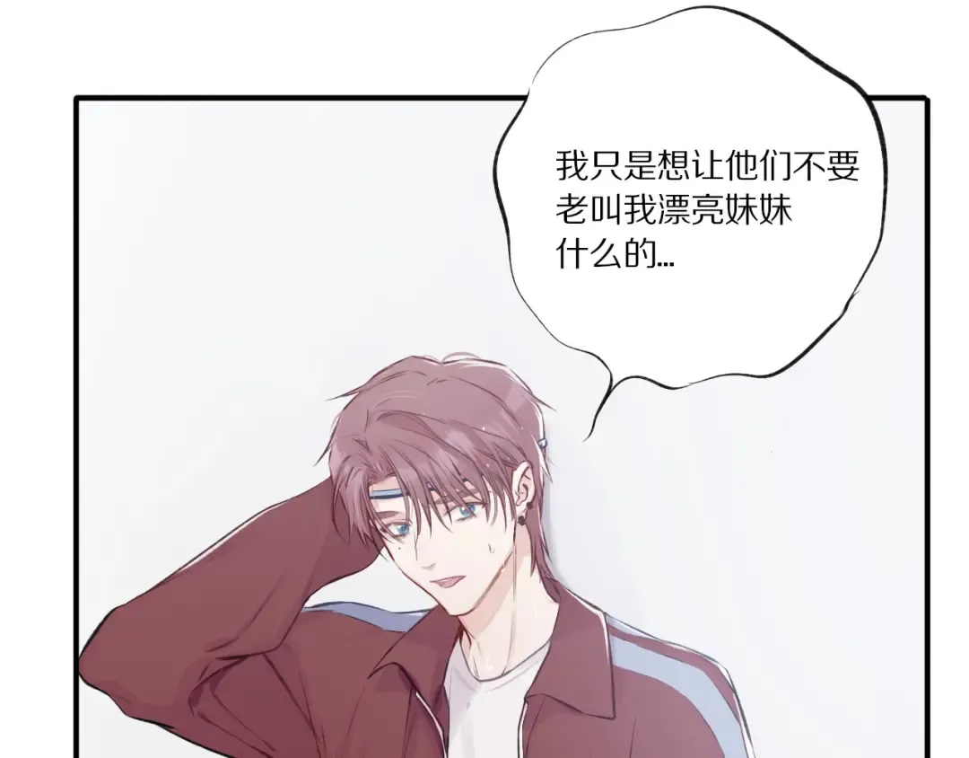 第3话 我要出道！ 第23页