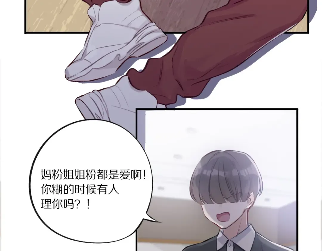 第3话 我要出道！ 第25页
