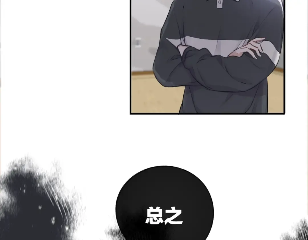 第3话 我要出道！ 第26页