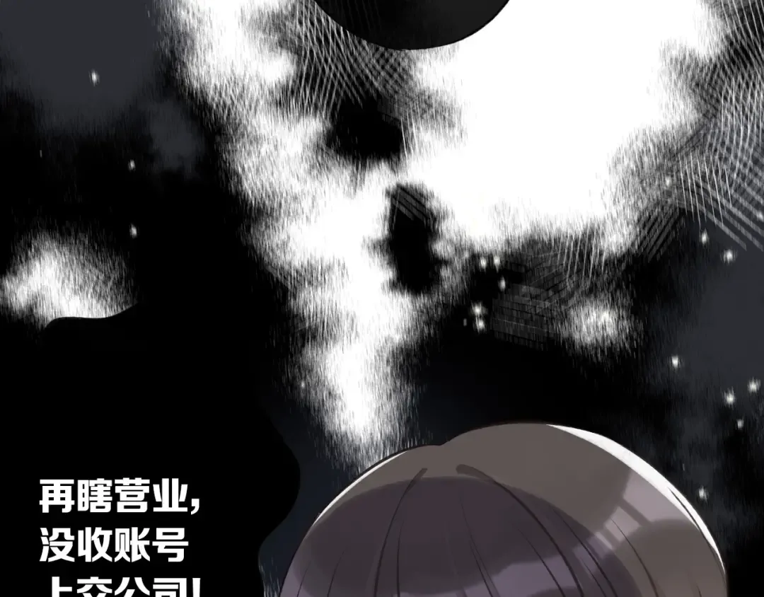 第3话 我要出道！ 第27页