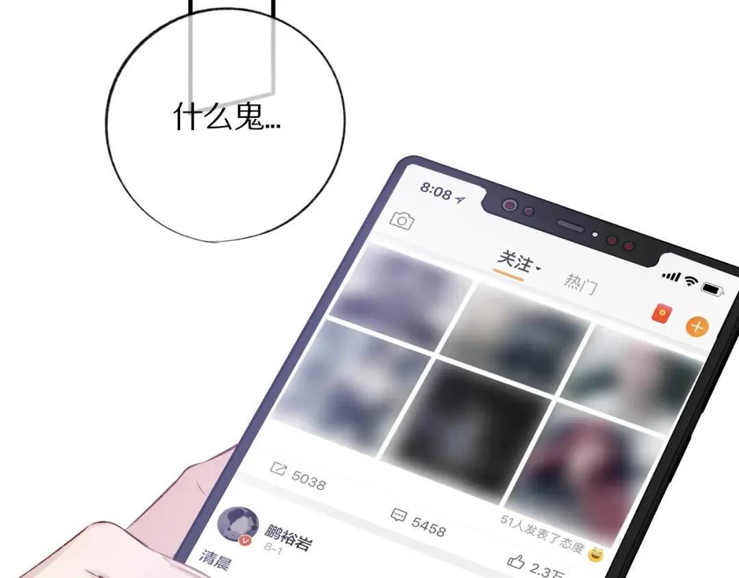 第3话 我要出道！ 第30页