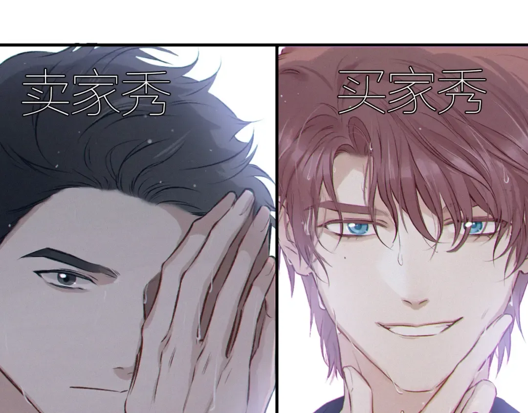 第3话 我要出道！ 第33页