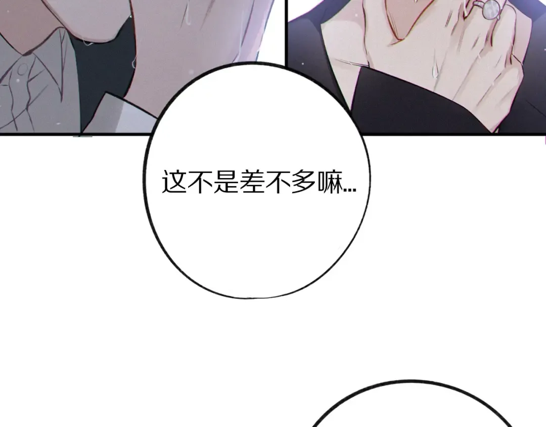 第3话 我要出道！ 第34页