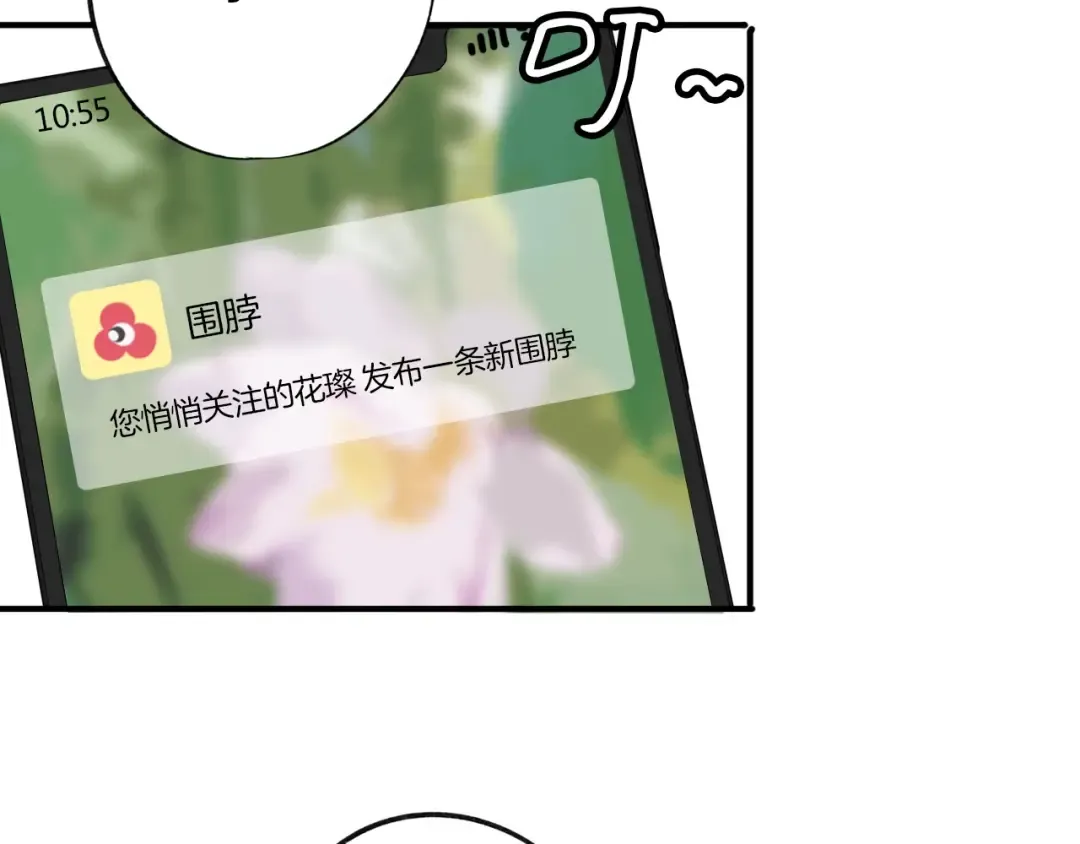 第3话 我要出道！ 第37页