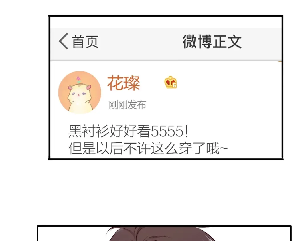 第3话 我要出道！ 第43页