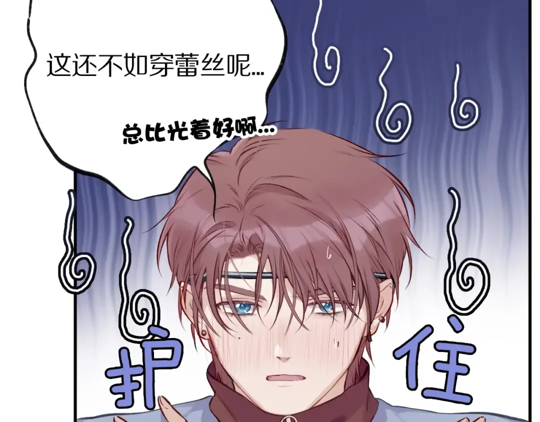 第3话 我要出道！ 第49页