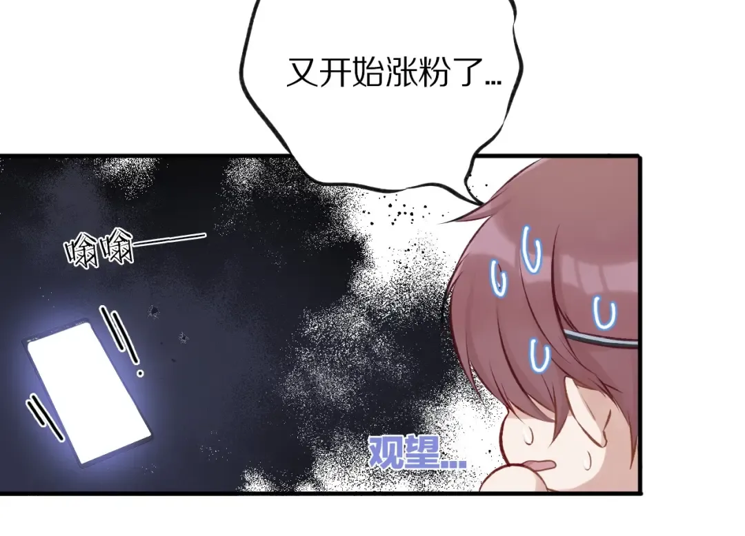 第3话 我要出道！ 第51页