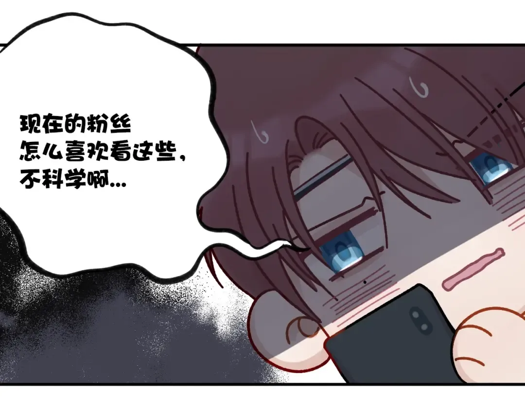 第3话 我要出道！ 第52页