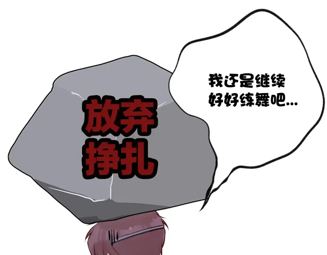 第3话 我要出道！ 第53页