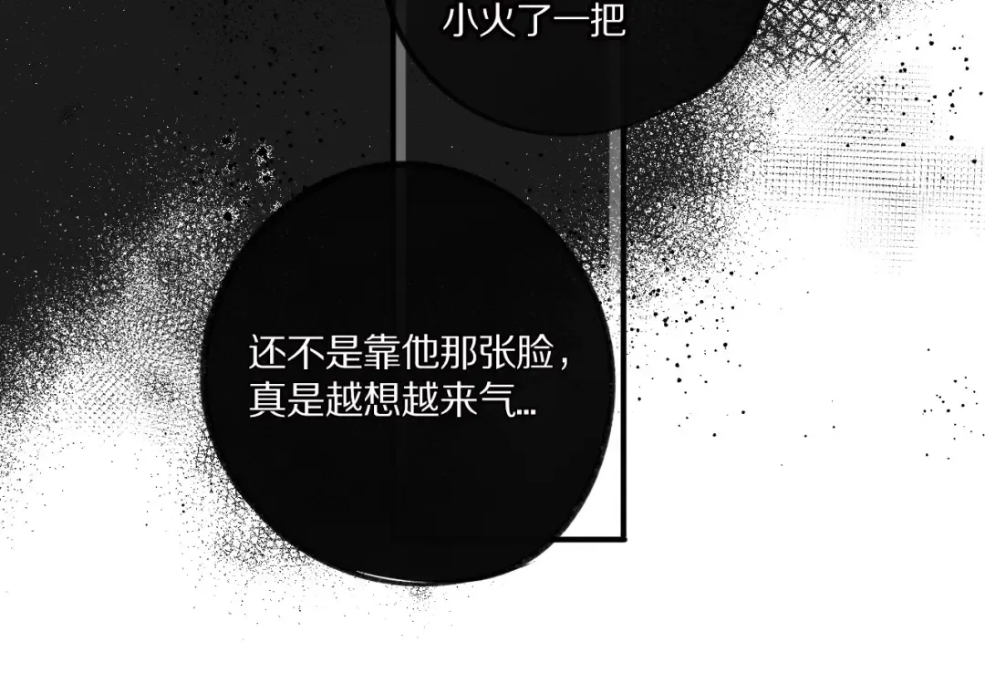 第3话 我要出道！ 第59页