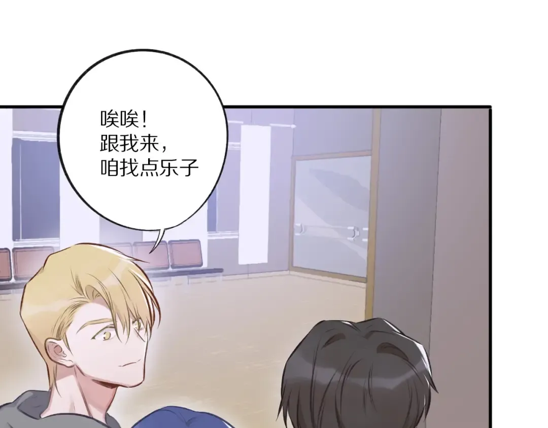 第3话 我要出道！ 第60页