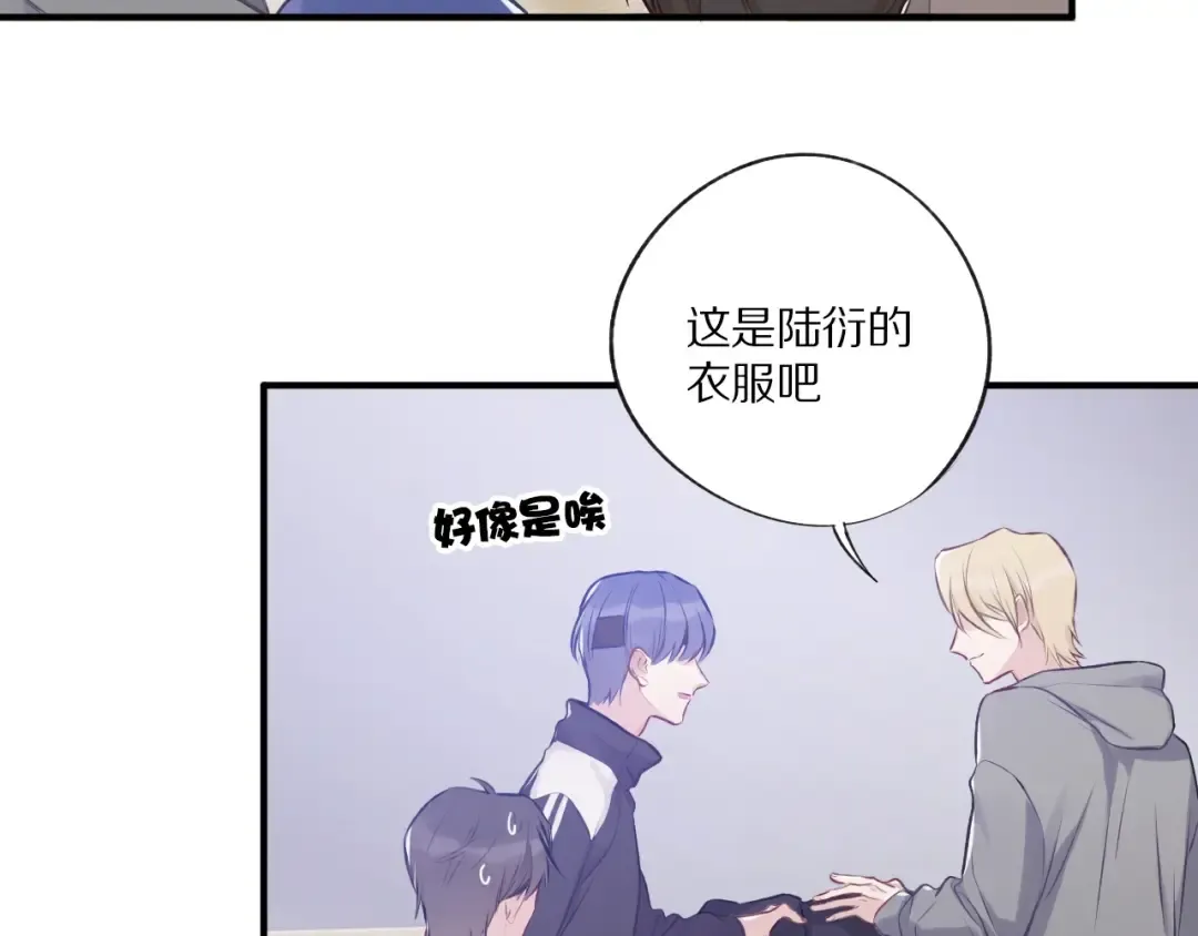 第3话 我要出道！ 第61页