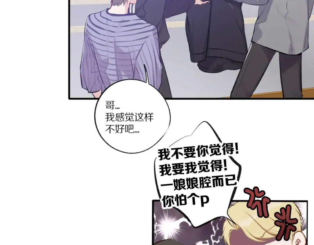 第3话 我要出道！ 第62页