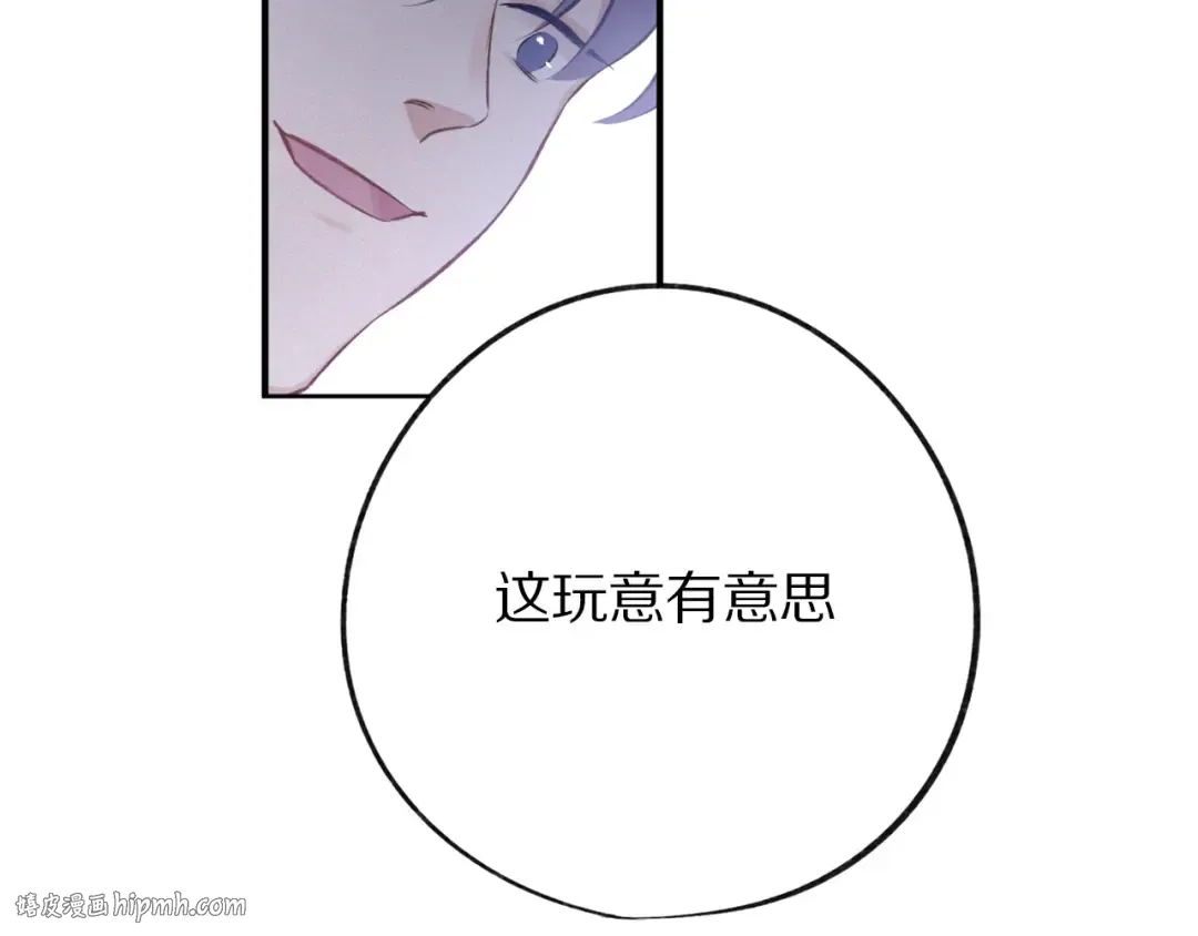 第3话 我要出道！ 第64页