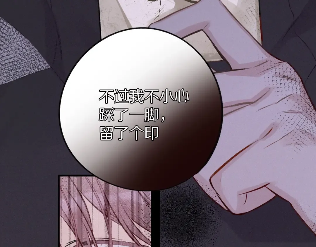 第3话 我要出道！ 第70页
