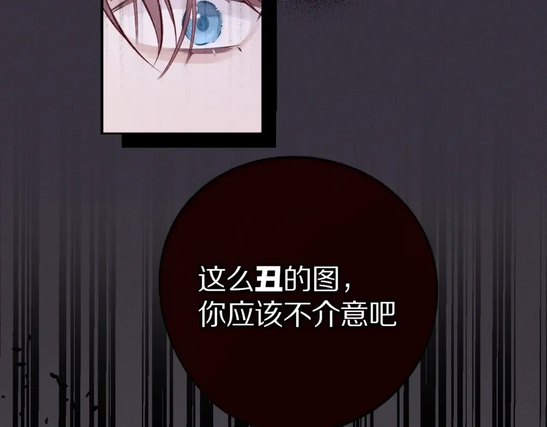 第3话 我要出道！ 第71页