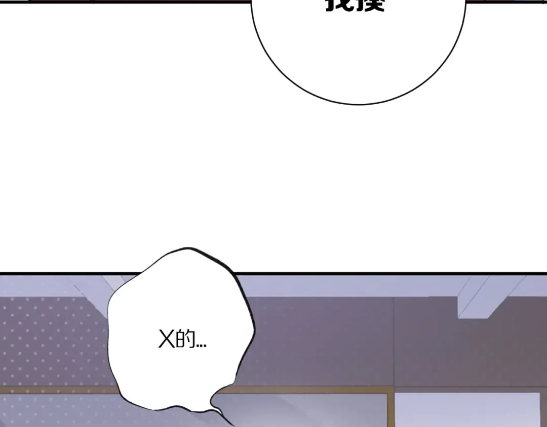 第3话 我要出道！ 第78页