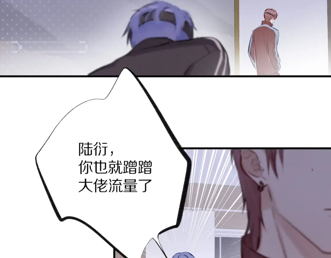 第3话 我要出道！ 第79页