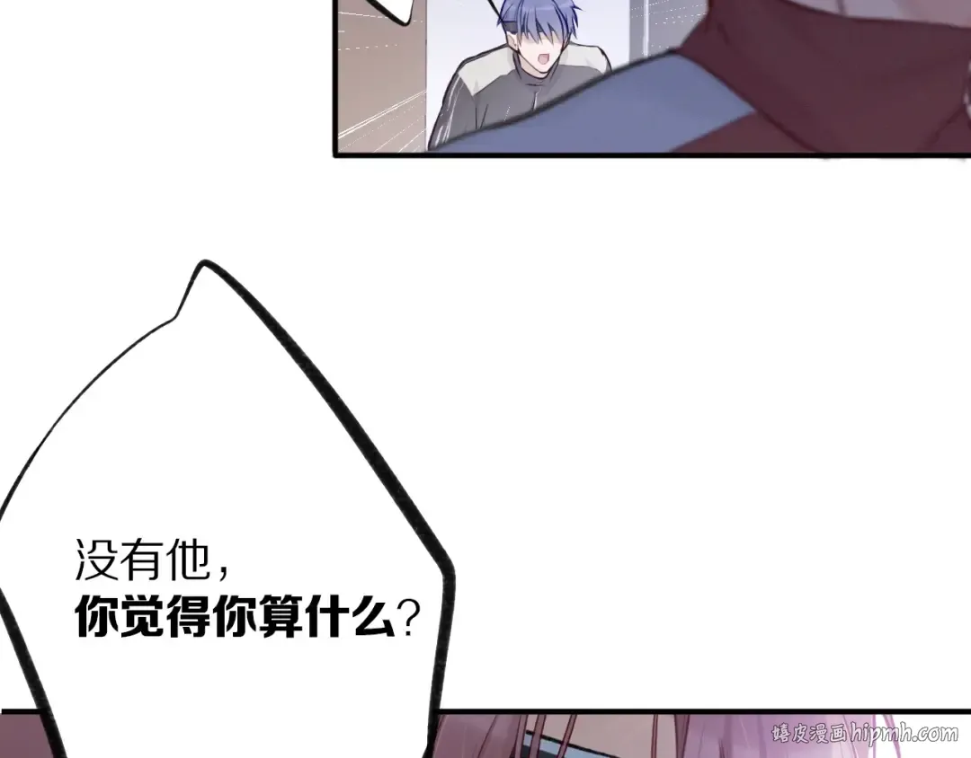 第3话 我要出道！ 第80页