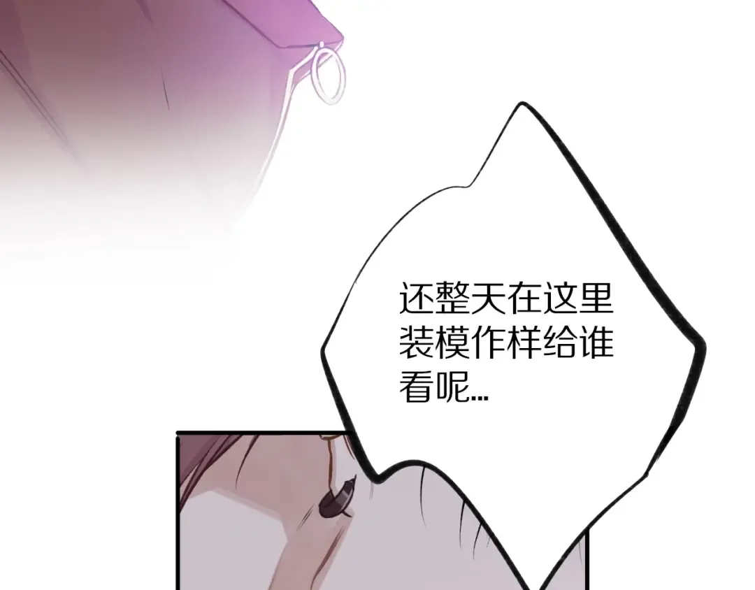 第3话 我要出道！ 第82页