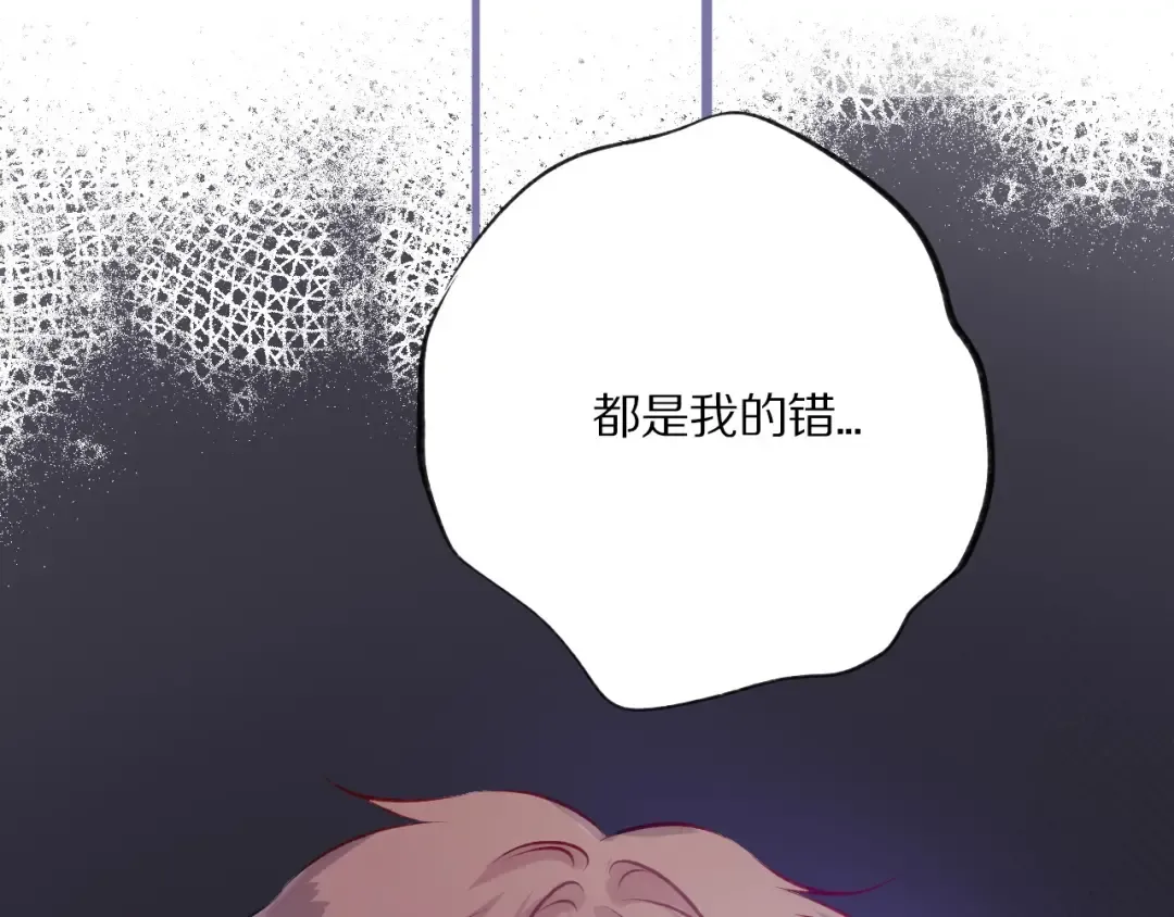 第3话 我要出道！ 第97页