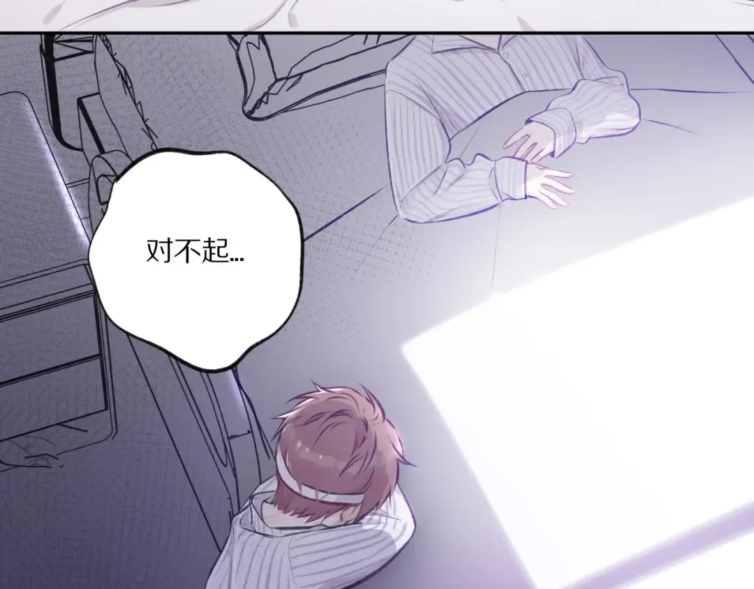 第3话 我要出道！ 第99页