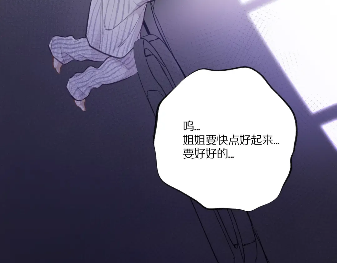 第3话 我要出道！ 第100页