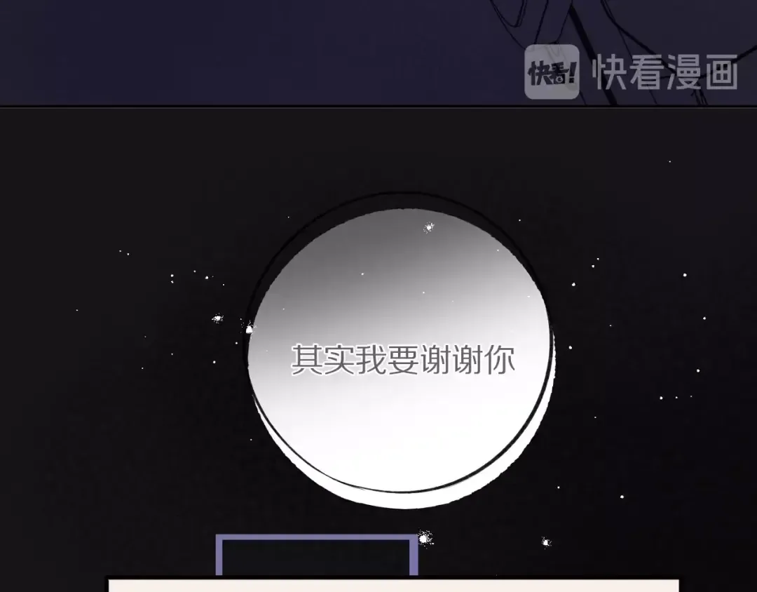 第3话 我要出道！ 第101页