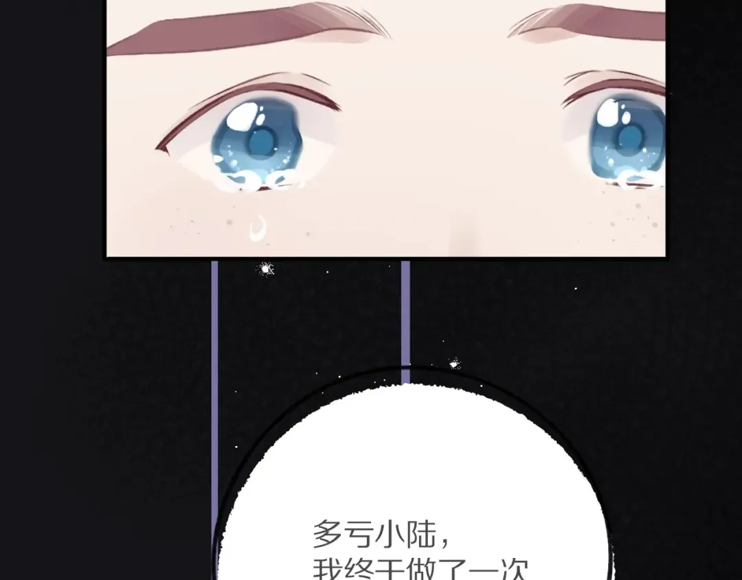 第3话 我要出道！ 第102页
