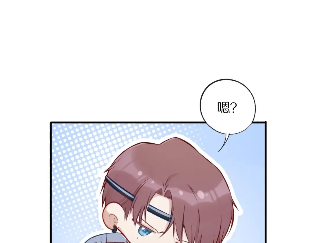 第3话 我要出道！ 第110页