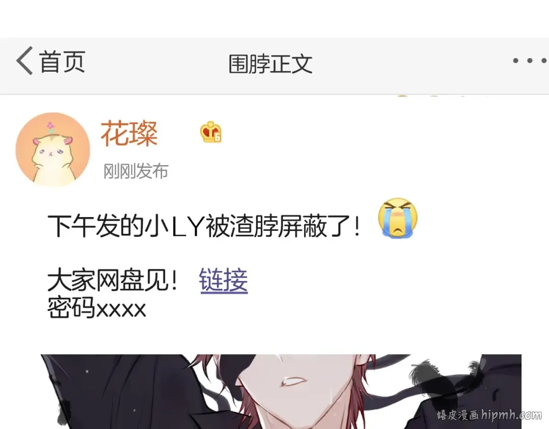 第3话 我要出道！ 第112页
