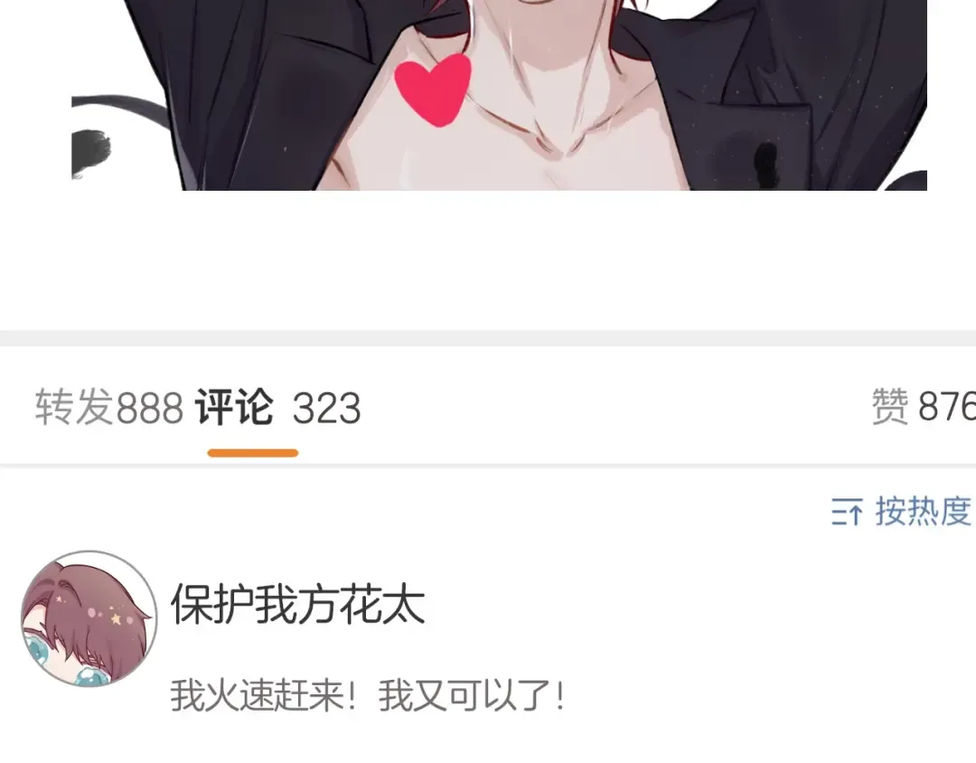 第3话 我要出道！ 第113页