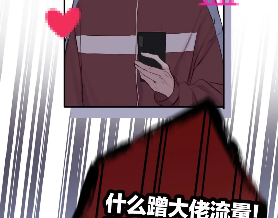 第3话 我要出道！ 第115页