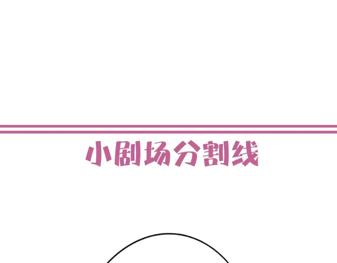第3话 我要出道！ 第121页
