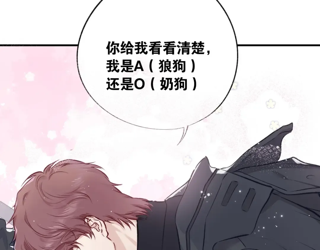 第3话 我要出道！ 第122页