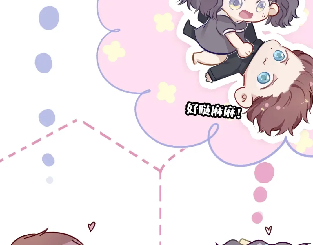 第3话 我要出道！ 第127页