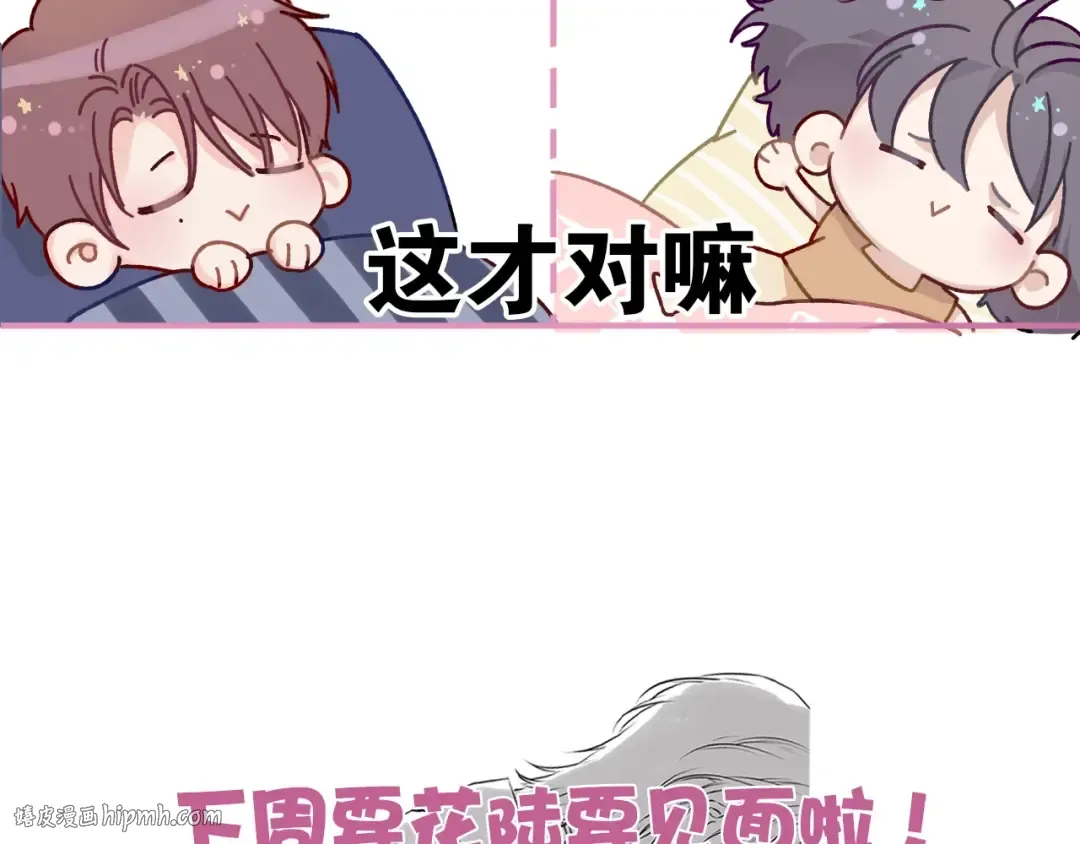 第3话 我要出道！ 第128页