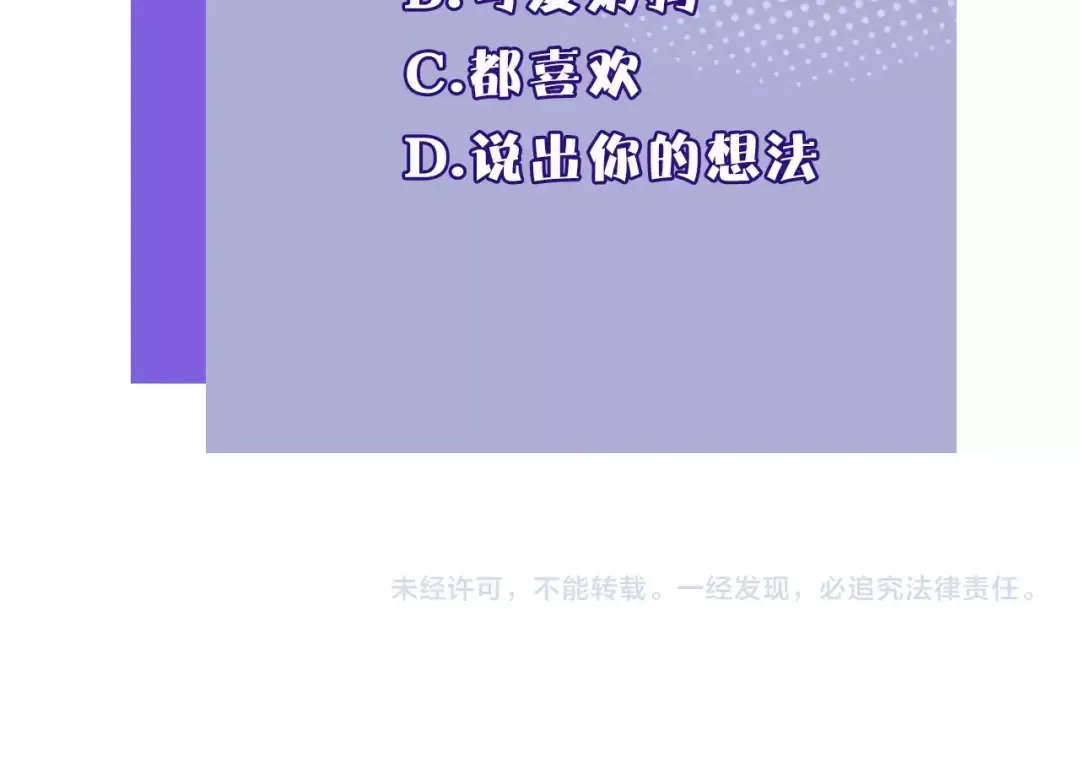 第3话 我要出道！ 第132页