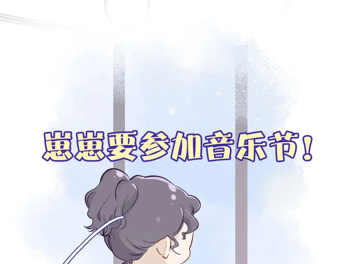 第4话 捣蛋鬼音乐节 第3页